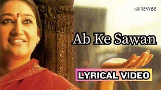 Ab Ke Saawan (Official Lyric Video) | Shubha Mudgal | Ab Ke Sawan