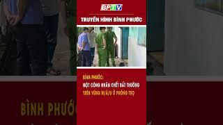 Bình Phước: Một công nhân “RA ĐI” bất thường ở phòng trọ #shorts #summerofshorts #mcvshorts |BPTV