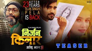 NIRJAN KINAR TEASER - NEW NEPALI SONG - TILAK SINGH PELA - KRISHNA SINGH PELA