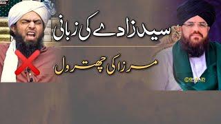 Allama Syed Muzaffar Hussain shah About EngineerMuhammad Ali Mirza Jehlami