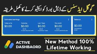 Latest Google Adsense Active Dashboard Method || Adsense Active Dashboard Trick 2024