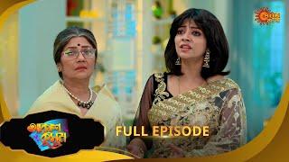 Akash Kusum - Full Episode |  20 Dec 2024 | Full Ep FREE on Sun NXT | Sun Bangla