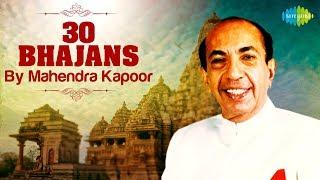 Top 30 Bhajans By Mahendra Kapoor | महेंद्र कपूर के भजन  | Chalo Bulawa Aaya Hai | Om Jai Jagdish