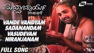 Vande Vandyam | Madhvacharya | Poorna Prasad | Kannada Video Song