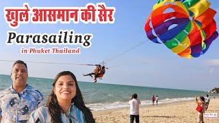 खुले आसमान की सैर  🪂  Parasailing in Thailand | Patong Beach Phuket | Water Sports in Thailand