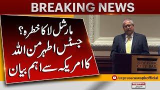 Justice Athar Minallah addresses New York Bar | Supreme Court of Pakistan | Pakistan News