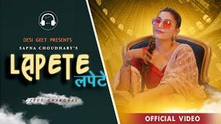 Lapete (Official Video) | Sapna Choudhary | Mohit Sharma | New Haryanvi Songs Haryanavi 2022