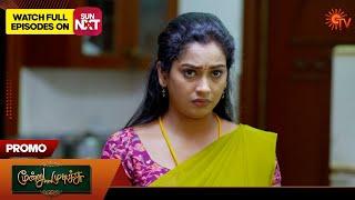 Moondru Mudichu - Promo | 14 Dec 2024 | Tamil Serial | Sun TV