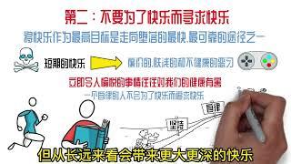 如何自律上瘾? 5大自律原则，让你每天高效地完成工作