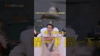 确认过眼神 乔振宇是实在人没错了， 一不小心就被何炅 给套路了 《大侦探7》Who's the murderer S7丨Mango TV