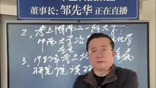 比亚迪王传福创业史，没有人可以随便成功！ 邹先华 王传福 比亚迪 民营经济座谈会