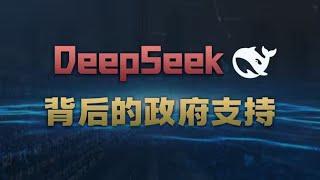 杭州六小龙，中国政府作为下的企业【爱德华说】#财经 #经济 #商业 #deepseek