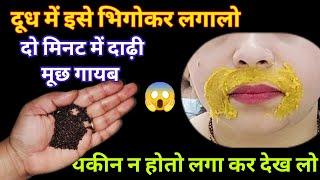 stop Shaving This simple thing cleaned beard and moustache like this  I am surprised || facial ...