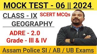 MOCK TEST - 06 | For ADRE Grade - lll/lV Exams | Assam Police SI /AB/UB Exams |2024 | Geography MCQs