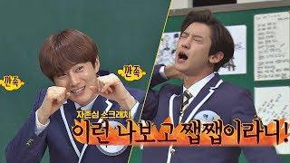 "I am a jab?" "CHAN YEOL" in the suk of the SUHO. Knowing bros 159