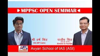 MPPSC OPEN SEMINAR BY HARSH SINGH (IAS)