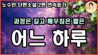 [지옥과 천국의 문]과정은 길고 깨우침은 짧은 어느 하루, 미루어낸 오랜 숙제의 한 사람,그녀. [수호천사가 사랑한 에티켓] 내 목소리를 대신해 준 아내의 모습...아름답다.