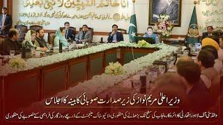 11th meeting of the provincial cabinet chaired by Chief Minister Punjab Maryam Nawaz Sharif