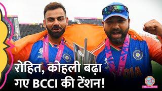 Rohit Sharma Virat Kohli T20I retirement पर BCCI President की बात सुनी? IndvsSA T20 WC 2024 Final