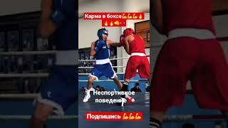 Карма в боксе  #спорт #boxing #бой #мма #gym #нокаут #бокс #узбекистан #россия #москва #кавказ