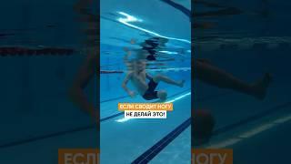Что НЕЛЬЗЯ делать, если сводит ногу!