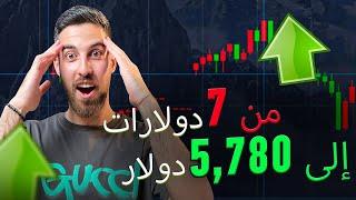 إشارات خيار الجيب | + 5,780 دولار مع أسهل استراتيجية للتداول الثنائي