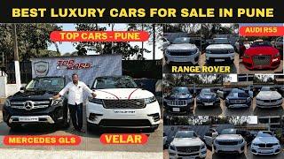 BEST LUXURY CARS STOCK IN PUNE - RANGE ROVER,JAGAUR ,BMW, MERCEDES, AUDI RS5 & MORE || TOP CARS PUNE