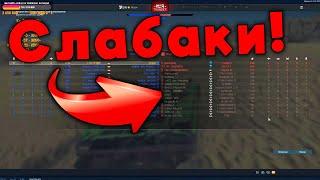 War Thunder (Нарезка со стримов #63) Слабаки!