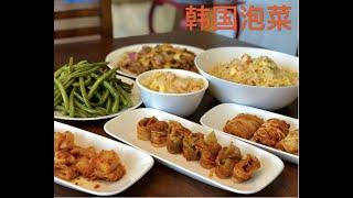 韩国泡菜最简单好吃做法，the best Korean kimchi recipe, 简单易学，详细的操作步骤，完美配方比例