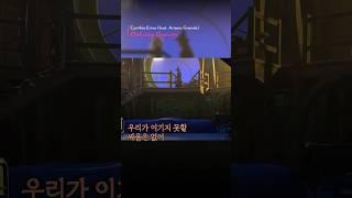 왠지 찡한 위키드 마지막 곡 가사 #shorts