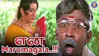 இப்படி ஒரு Marumagal இருந்தா யாரு தான் வேண்டாம்ன்னு சொல்லுவா   Aanazhagan Scenes