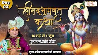 LIVE - Shrimad Bhagwat Katha by Aniruddhacharya Ji Maharaj - 27 May¬Vrindavan¬Day 2