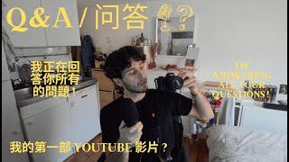 Hello - 您好 Youtube (️/ Subtitles )