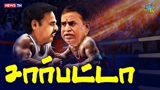 எப்படி இருந்த கட்சி இப்படி ஆயிடுச்சே! | Edappadi Palanisamy | Seeman | NTK | SP Velumani