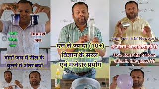 Easy & fun science #experiments #physicsfun #physicsexperiment #viralvideo #viralexperiments #viral