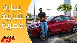 Kia Rio 2017 كيا ريو