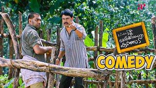 Marykkundoru Kunjaadu Malayalam Movie | Comedy Scene - 06 | Dileep | Biju Menon | Bhavana | Innocent