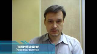 Вместо Путина: Дмитрий Крайнов. О частной собственности подробно
