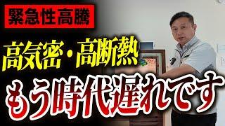 【注文住宅】やっぱりWB工法が超おすすめです！建築歴24年のプロが実際の家で解説します！