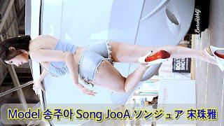 부산국제보트쇼 송주아 직캠 | Model Song JooA 2024 Busan International Boat Show | モーターショー モデル ソンジュア 宋珠雅