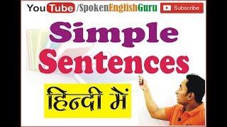 Simple Sentences: PRESENT PAST FUTURE: Simple English Grammar Lessons for Beginners