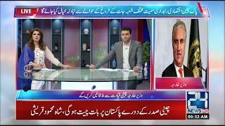 24 @ 9 | Morning Show With Seemal Hashmi And Abuzar Muazam | 21 Aug 2020