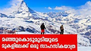 Sancharam | By Santhosh George Kulangara | Switzerland 04 | Safari TV