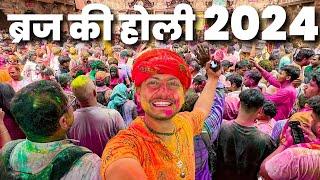 ब्रज की होली 2024 - वृन्दावन, बरसाना, मथुरा HOLI Detailed VLOG