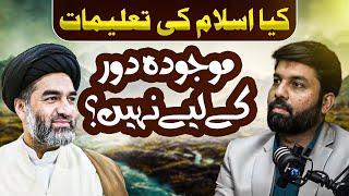 Kiya Islam ki taleemat poorani hain ⁉️Maulana Ali Raza Rizvi with Owais Rabbani | Main Aur Maulana