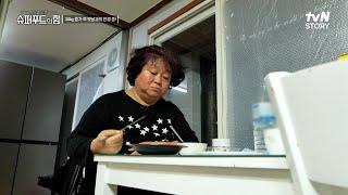 찌는 건 한순간, 빼는 건 어려운 살과의 전쟁! 식욕이 폭발하는 이유 ㄷㄷ #슈퍼푸드의힘 EP.111 | tvN STORY 240204 방송