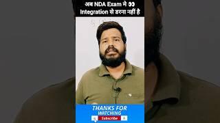 अब NDA Exam मे Integration से डरना नहीं है | #shorts #maths #mathstricks #nda #upsc #integration #yt