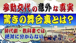 参勤交代で能天気な見栄の張り合いを演じた大名たちとその意外すぎる舞台裏