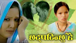 Bishnu Majhi's New Lok Dohori 2076/2020 | छट्पटिन्छु है- Khagendra Bk | Sital & Balu