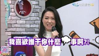 2016.05.25大學生了沒完整版　揭開同志們的戀愛心聲！